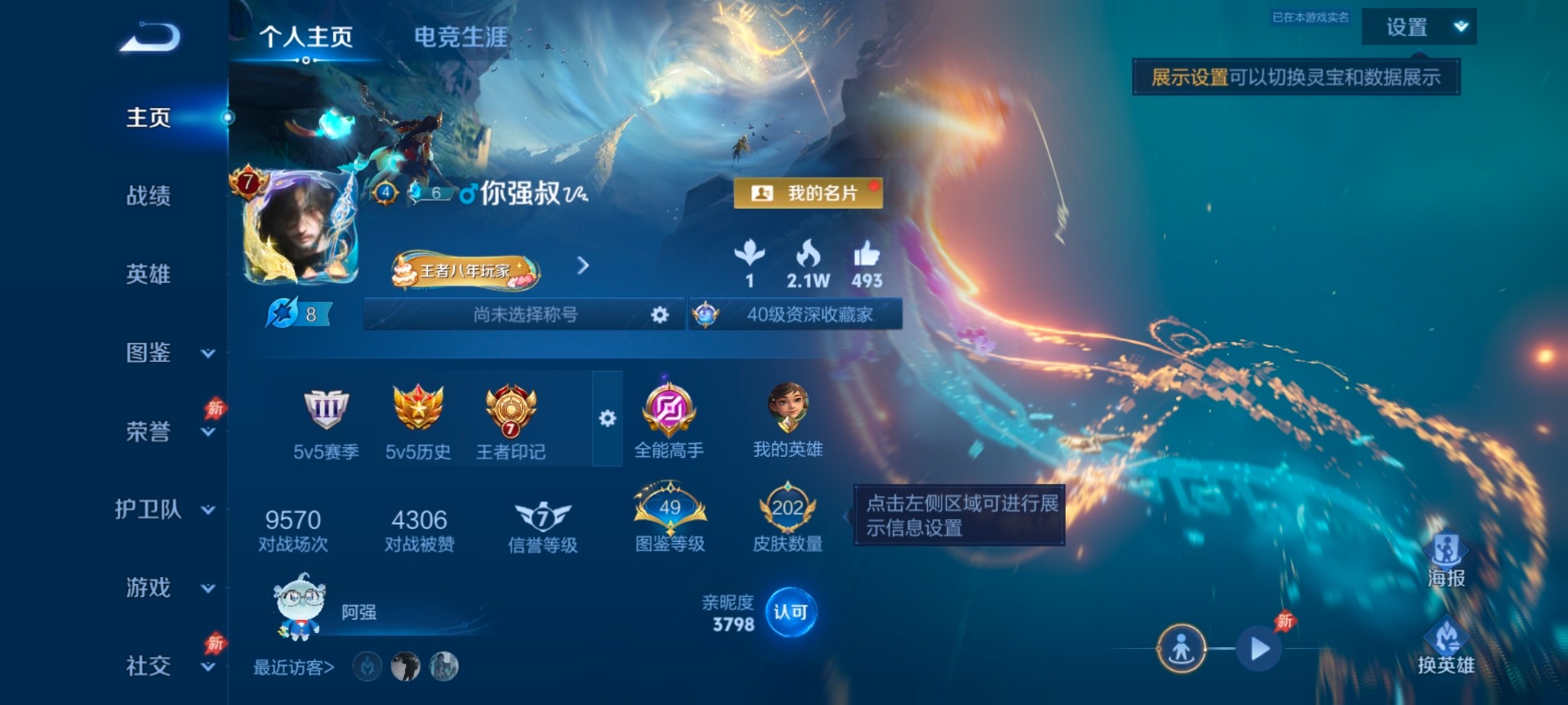 WZQM4286428王者荣耀账号详情图10