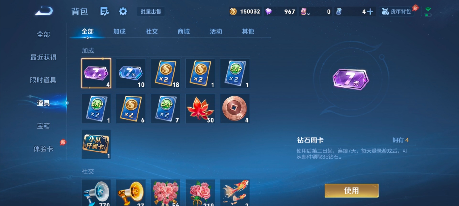 WZQM4286428王者荣耀账号详情图11