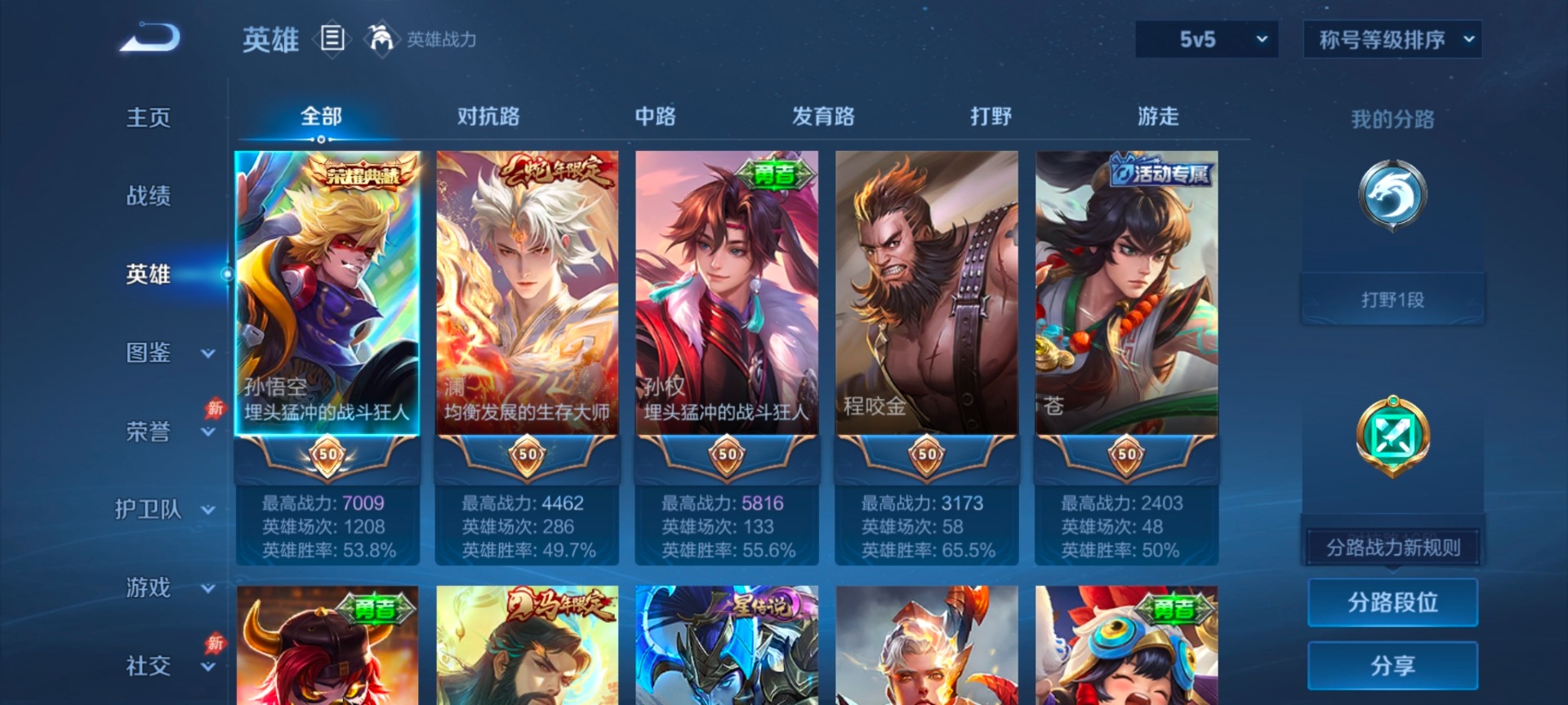 WZLX4306579王者荣耀账号详情图4 WZLX4306579王者荣耀账号详情图4