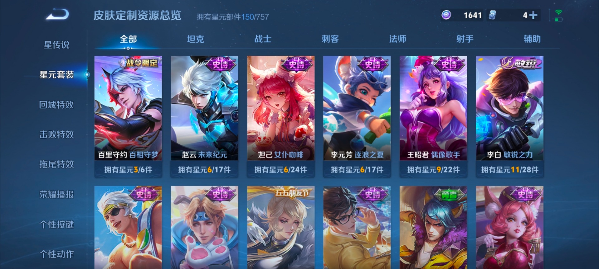 WZLX4306579王者荣耀账号详情图6 WZLX4306579王者荣耀账号详情图6