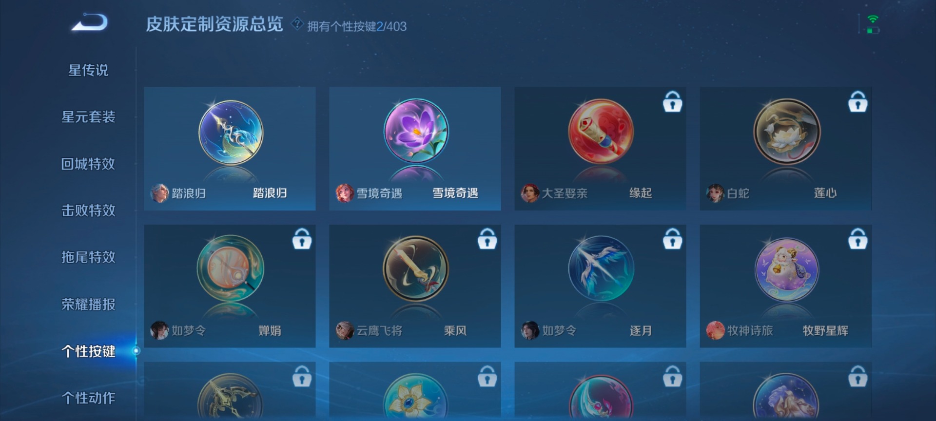 WZLX4306579王者荣耀账号详情图13 WZLX4306579王者荣耀账号详情图13