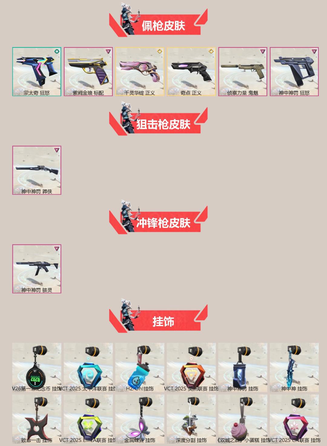 WWQQM428755无畏契约账号详情图4 WWQQM428755无畏契约账号详情图4