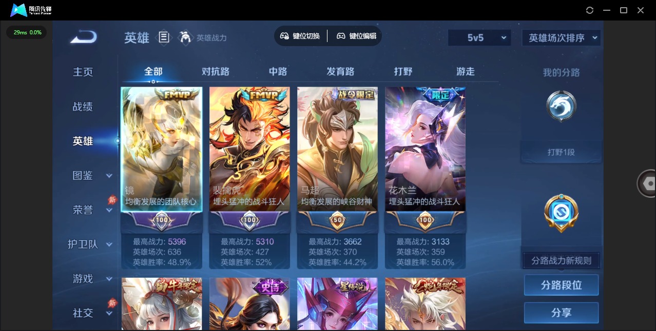 WZQM4289383王者荣耀账号详情图6 WZQM4289383王者荣耀账号详情图6