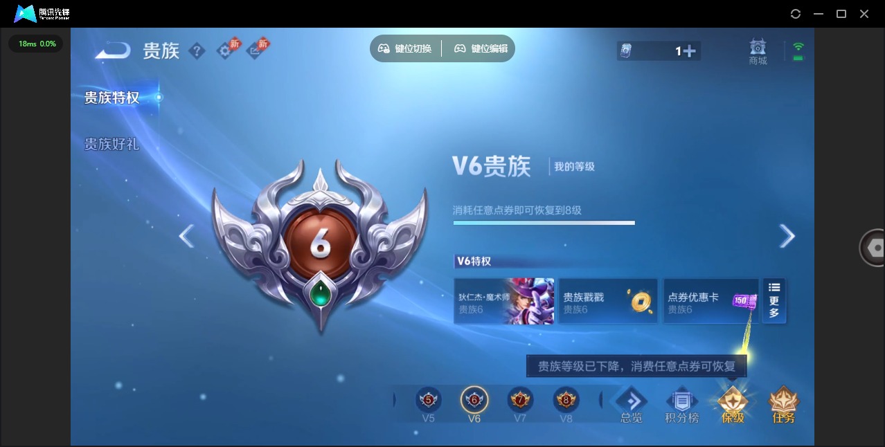 WZQM4306739王者荣耀账号详情图4