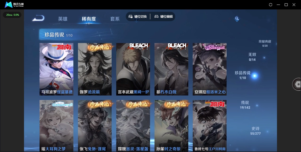 WZQM4306739王者荣耀账号详情图8