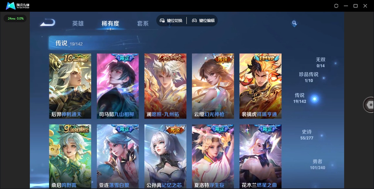 WZQM4306739王者荣耀账号详情图9