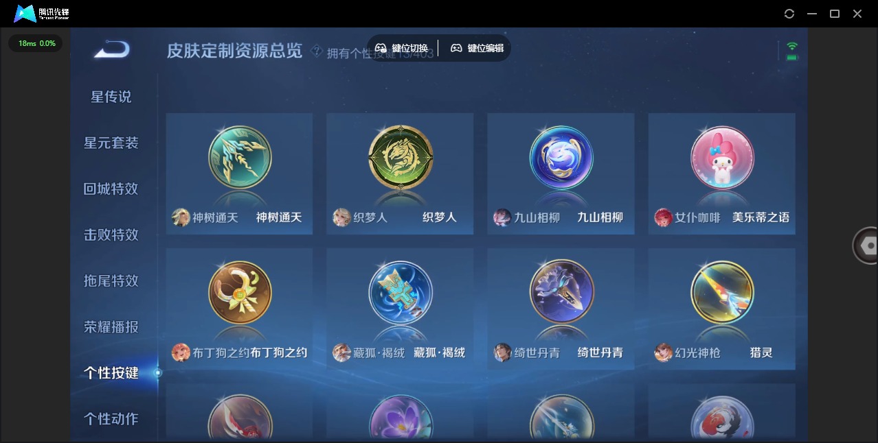 WZQM4306739王者荣耀账号详情图12