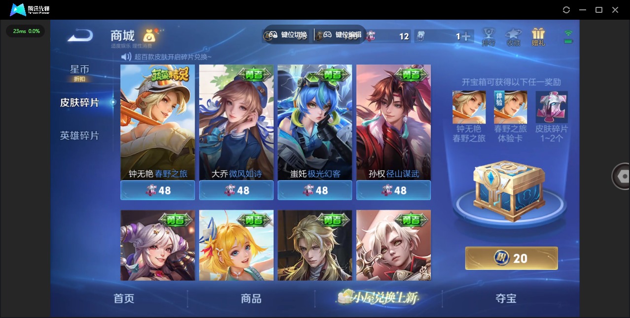 WZQM4306739王者荣耀账号详情图15