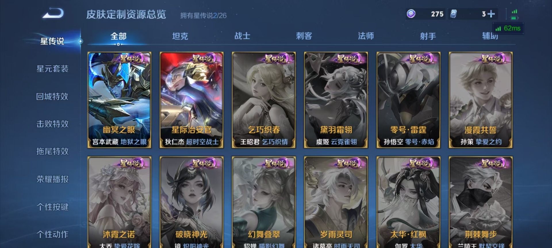 WZLX4287031王者荣耀账号详情图4