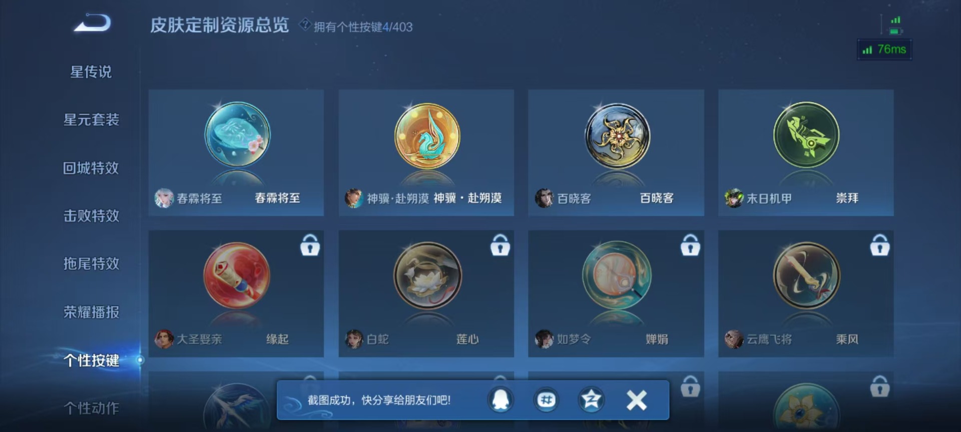 WZLX4287031王者荣耀账号详情图5