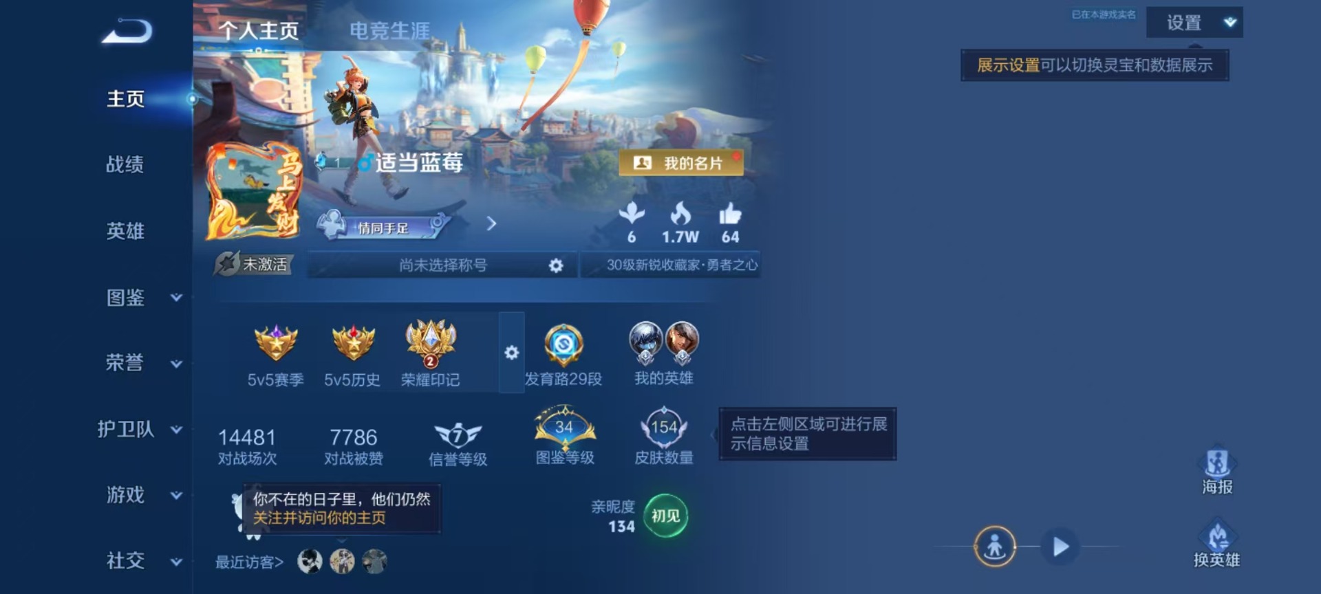 WZLX4287031王者荣耀账号详情图6