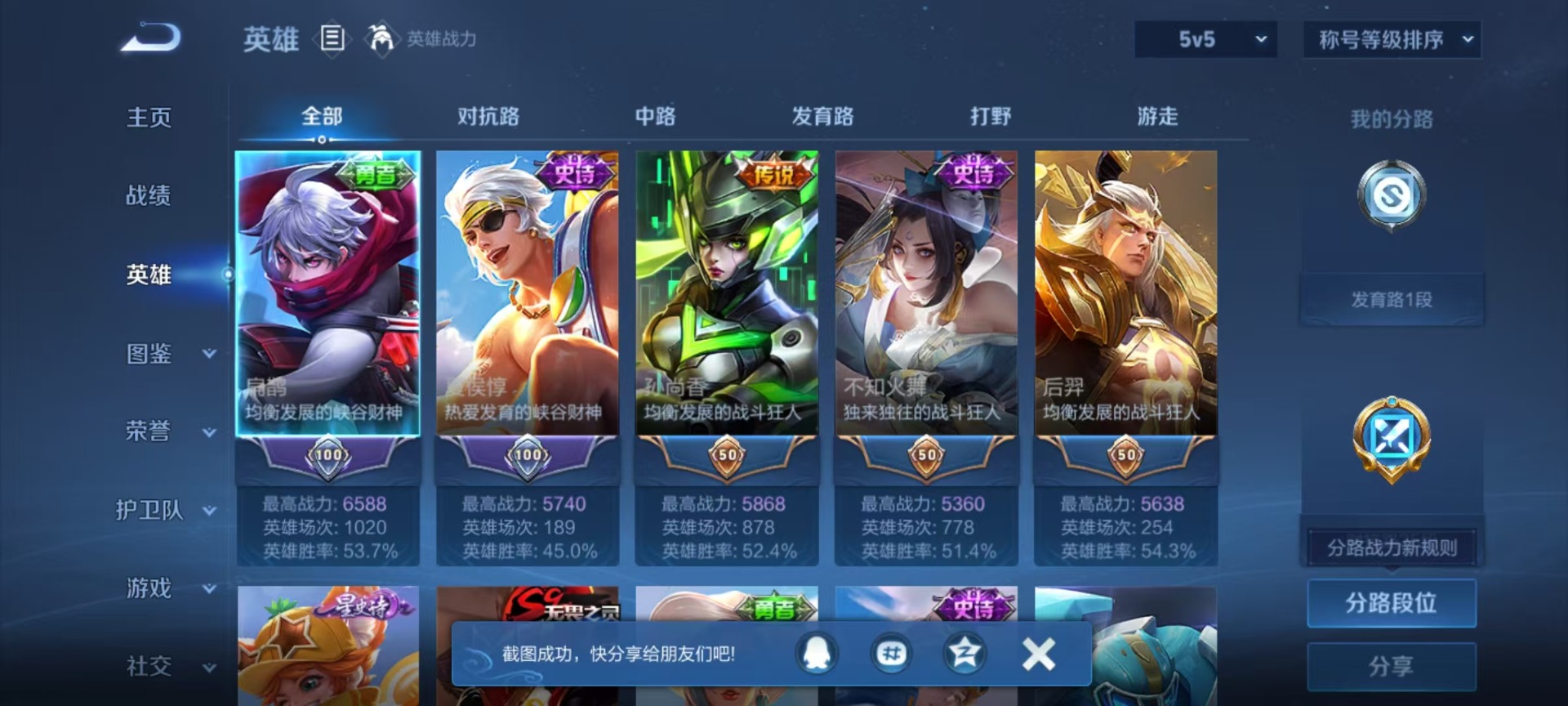 WZLX4287031王者荣耀账号详情图7