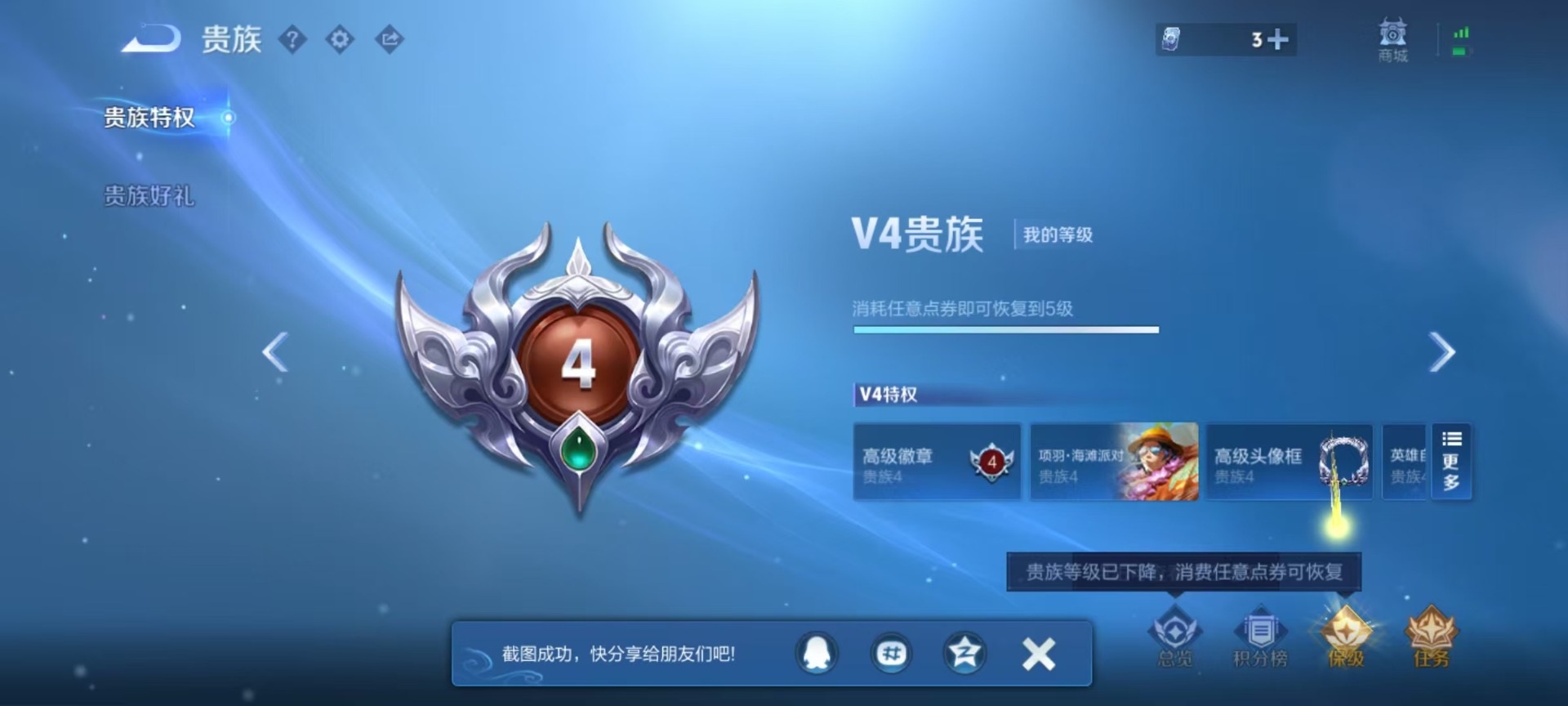 WZLX4287031王者荣耀账号详情图10
