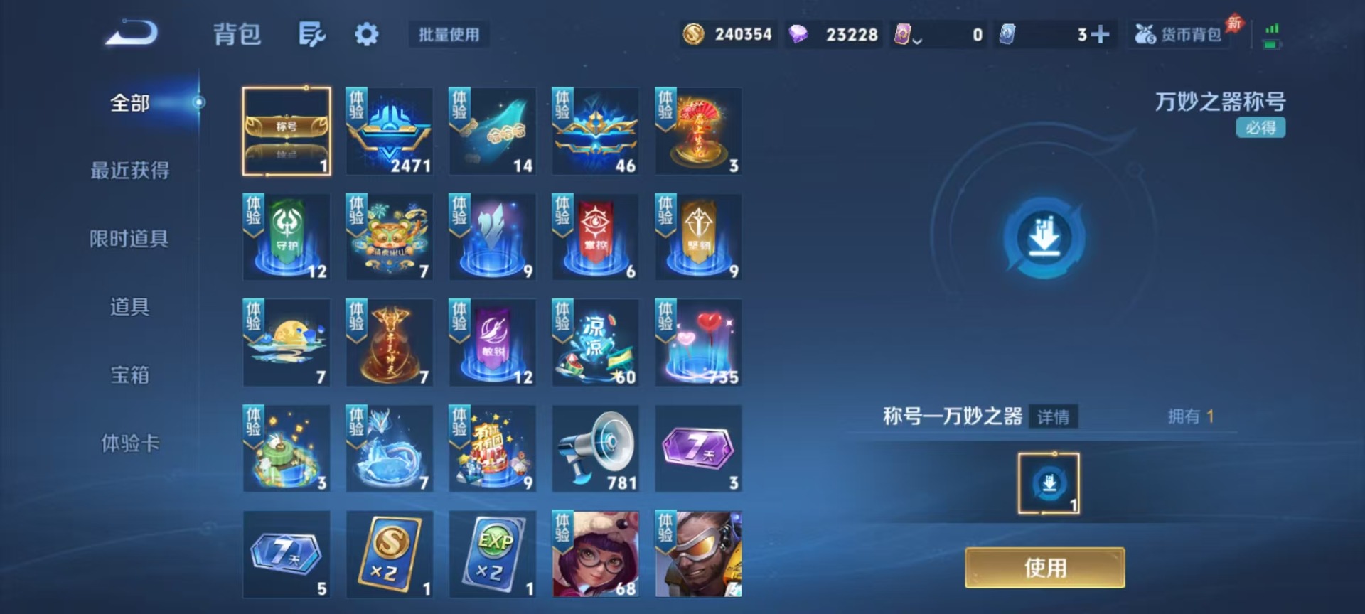 WZLX4287031王者荣耀账号详情图11