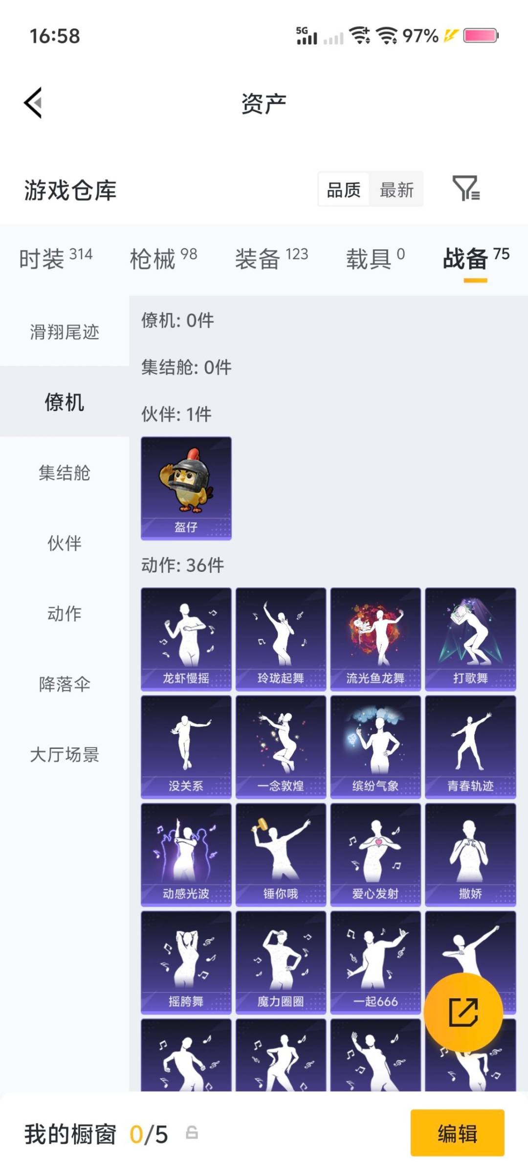 HPLX4162732和平精英账号详情图6