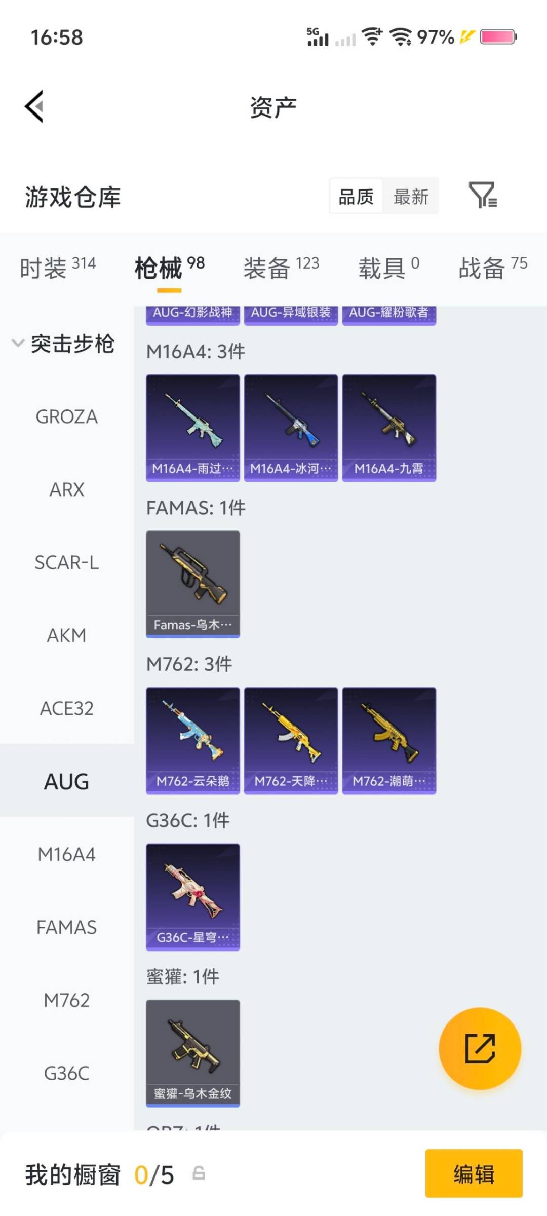 HPLX4162732和平精英账号详情图9