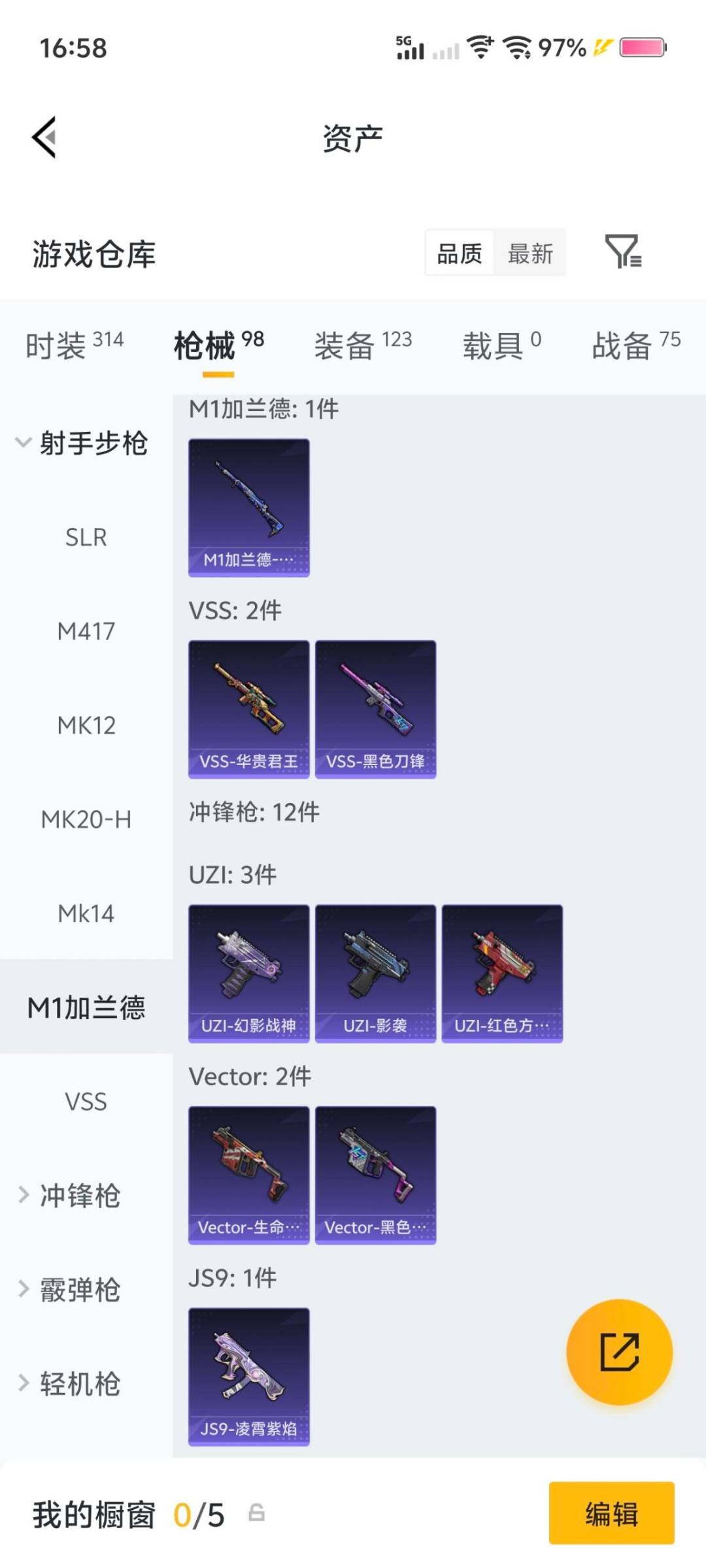 HPLX4162732和平精英账号详情图8