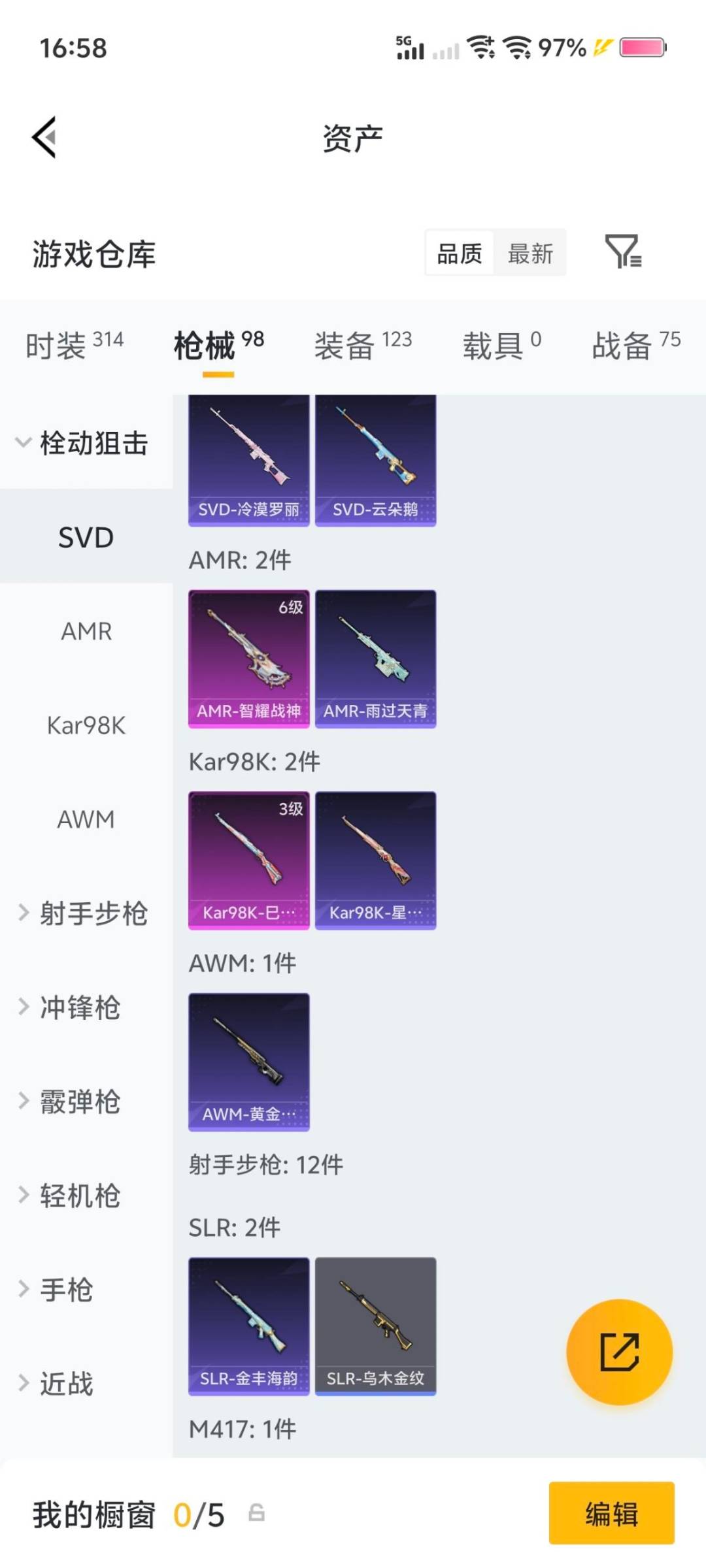 HPLX4162732和平精英账号详情图13