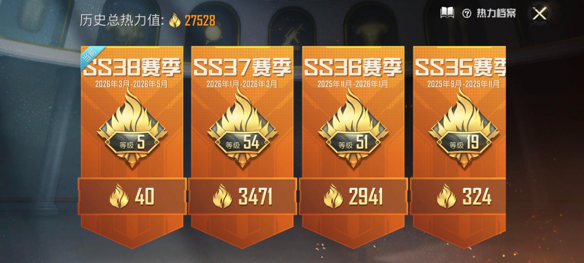 HPLX4162732和平精英账号详情图15