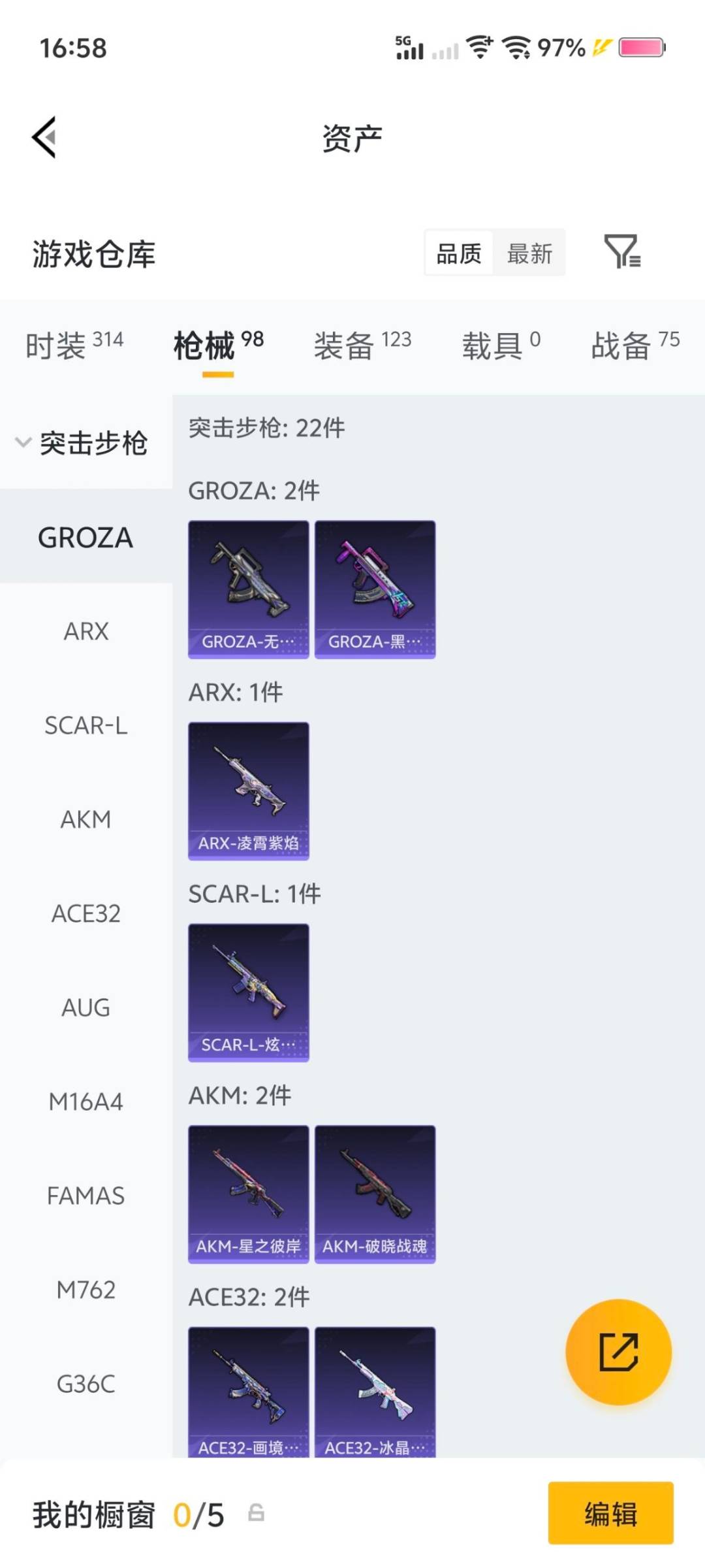 HPLX4162732和平精英账号详情图16