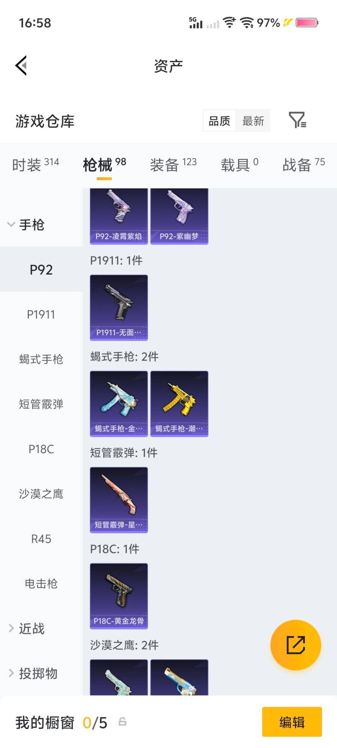 HPLX4162732和平精英账号详情图18