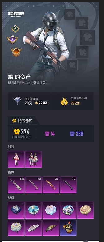 HPLX4162732和平精英账号详情图20