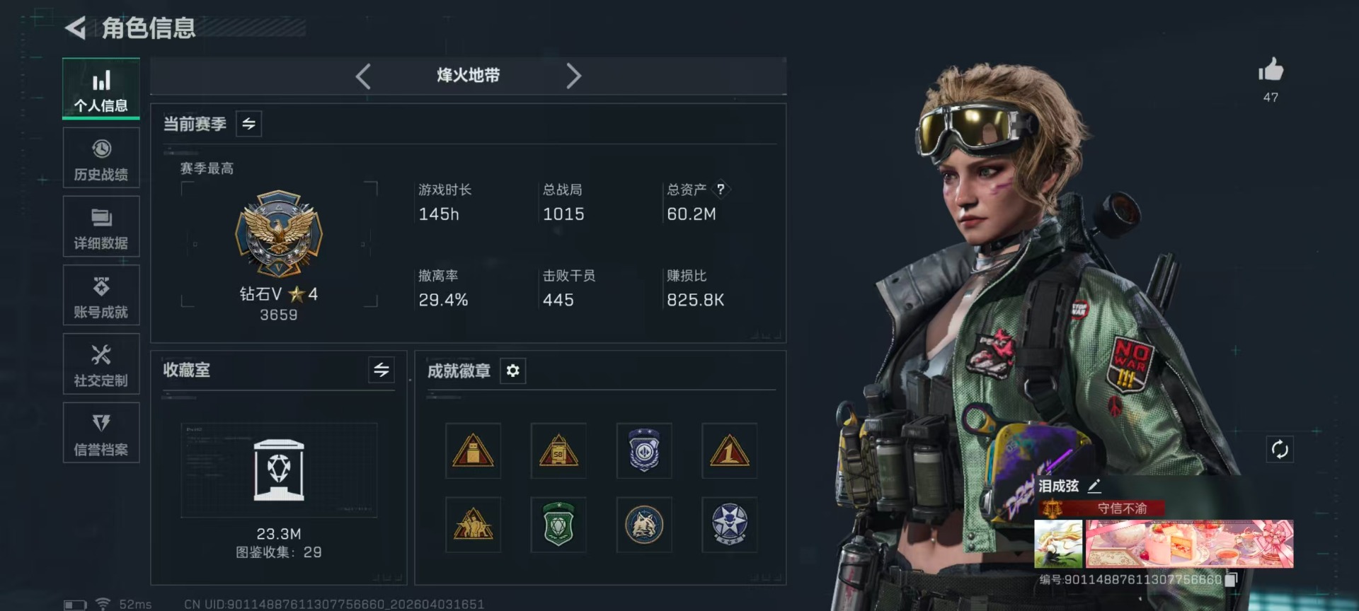 SJZQM493231三角洲行动账号详情图3