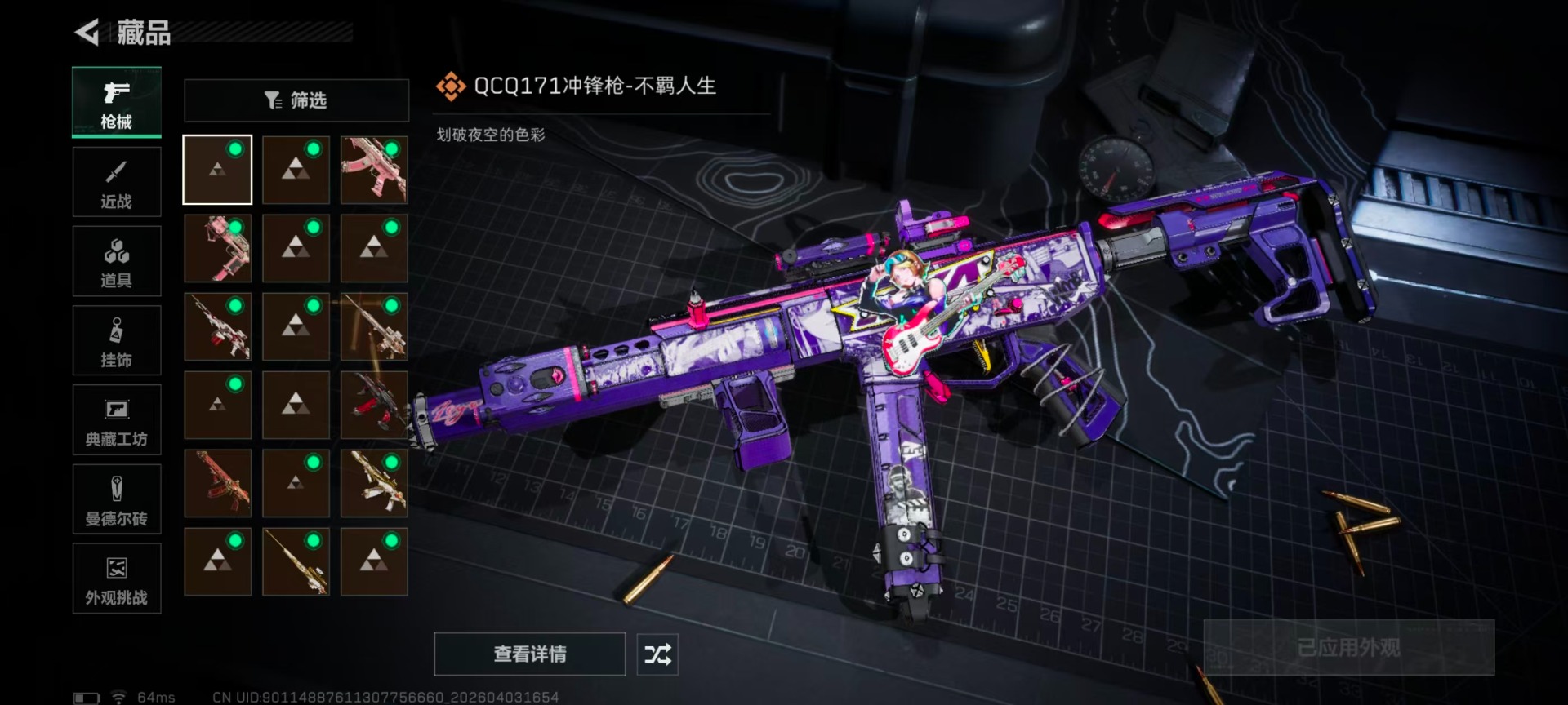 SJZQM493231三角洲行动账号详情图14