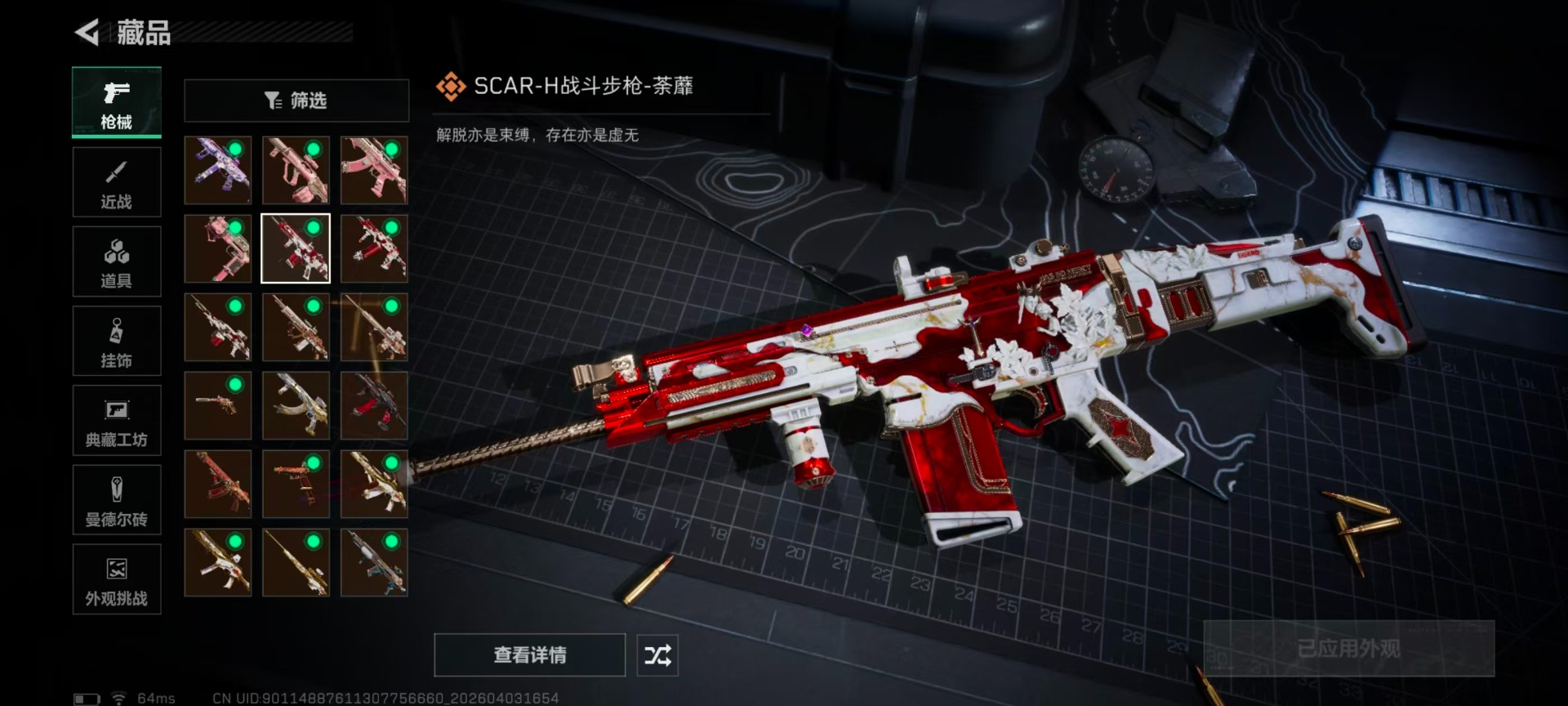 SJZQM493231三角洲行动账号详情图18