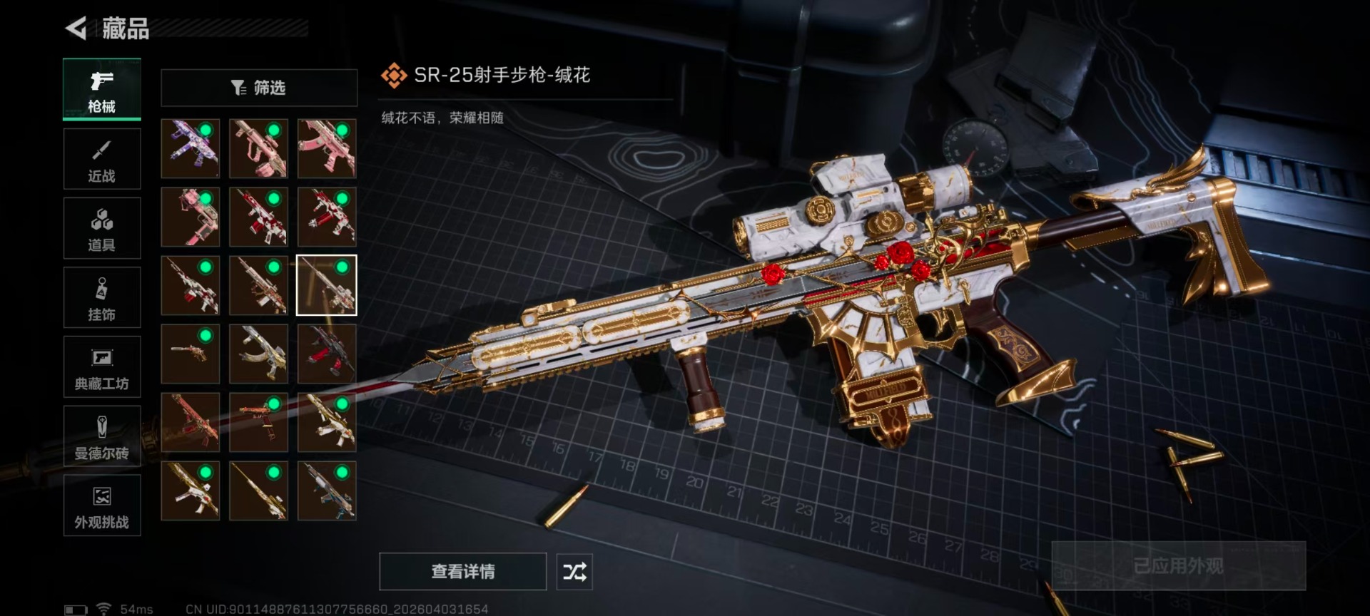 SJZQM493231三角洲行动账号详情图22