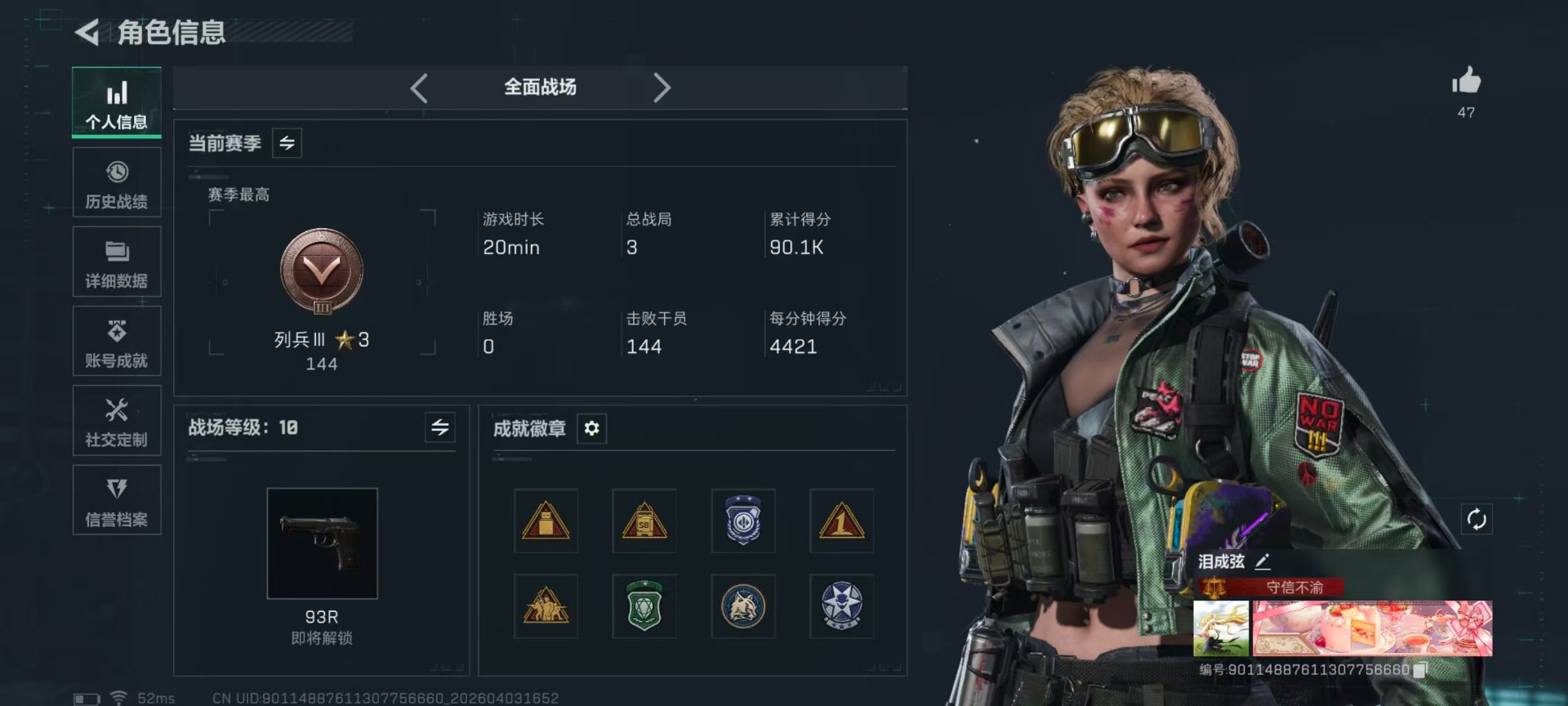 SJZQM498071三角洲行动账号详情图4 SJZQM498071三角洲行动账号详情图4