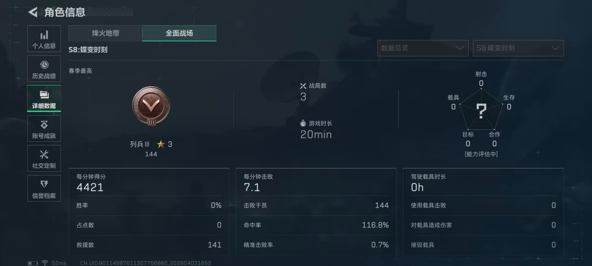 SJZQM498071三角洲行动账号详情图6 SJZQM498071三角洲行动账号详情图6