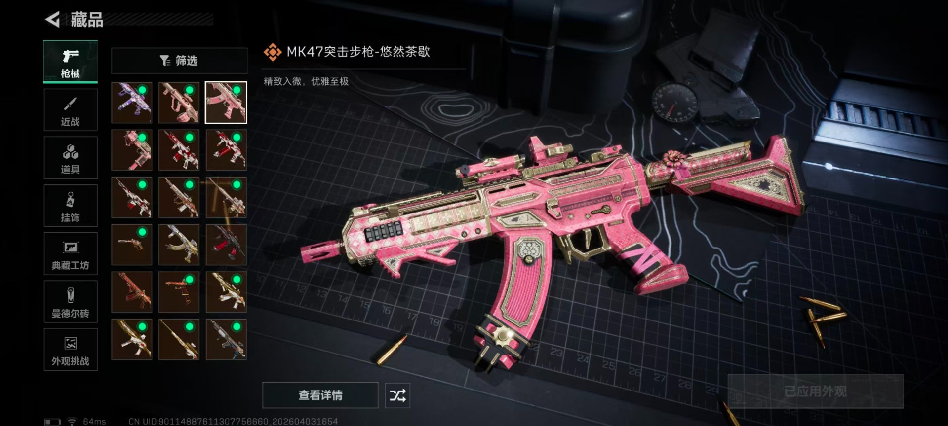 SJZQM498071三角洲行动账号详情图16 SJZQM498071三角洲行动账号详情图16