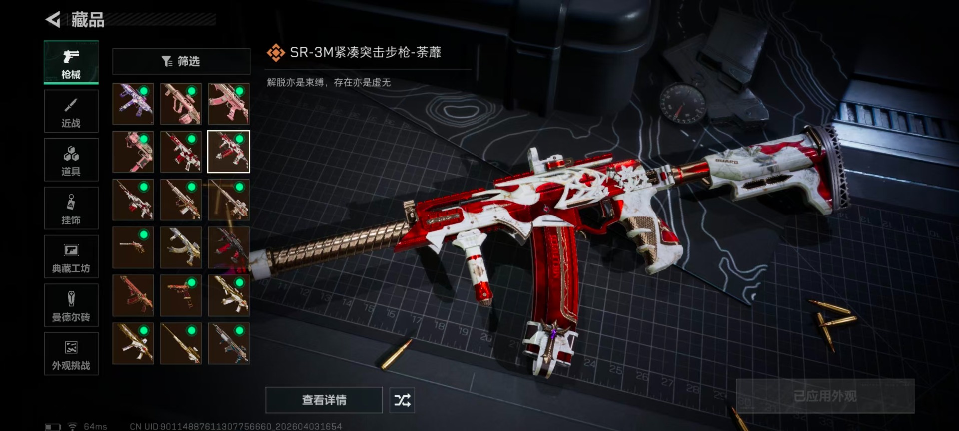 SJZQM498071三角洲行动账号详情图19 SJZQM498071三角洲行动账号详情图19