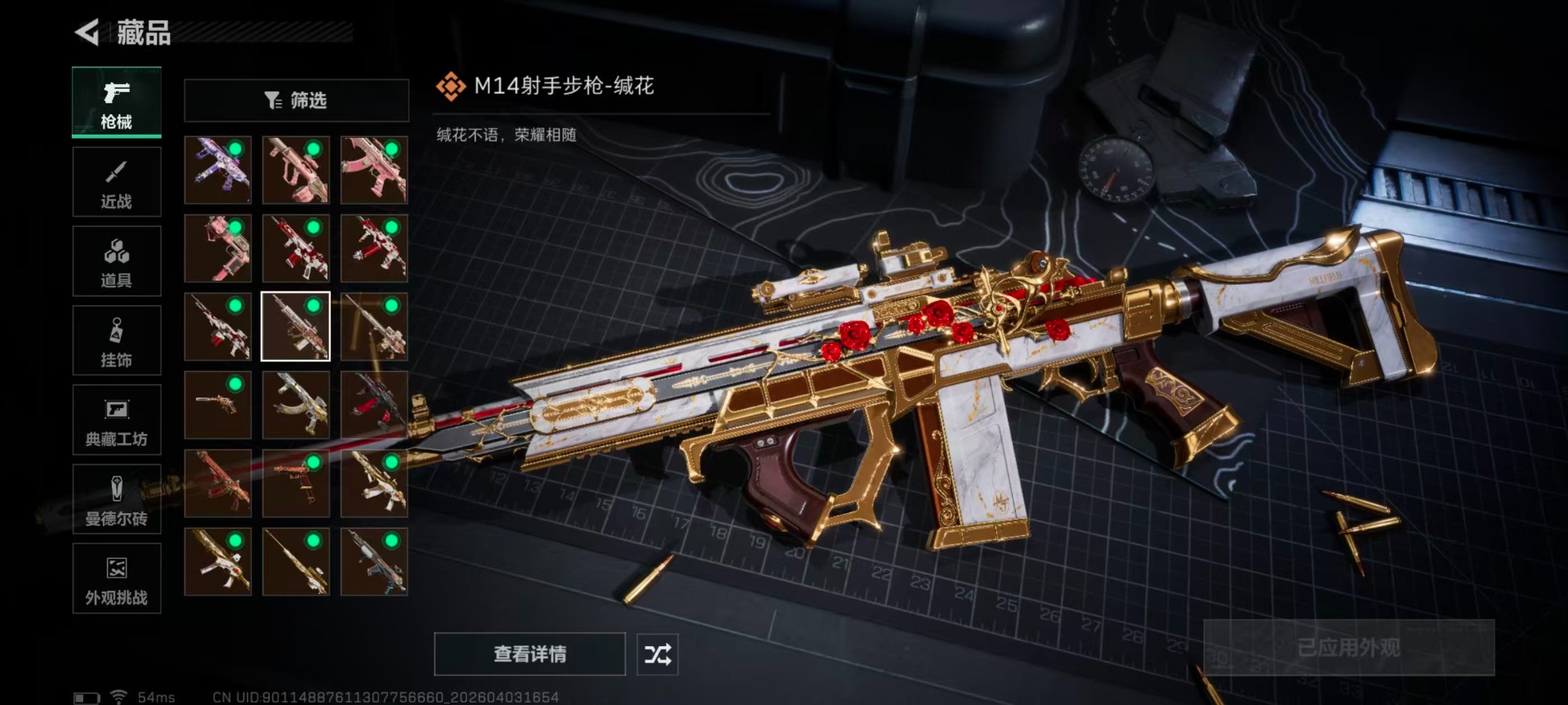 SJZQM498071三角洲行动账号详情图21 SJZQM498071三角洲行动账号详情图21