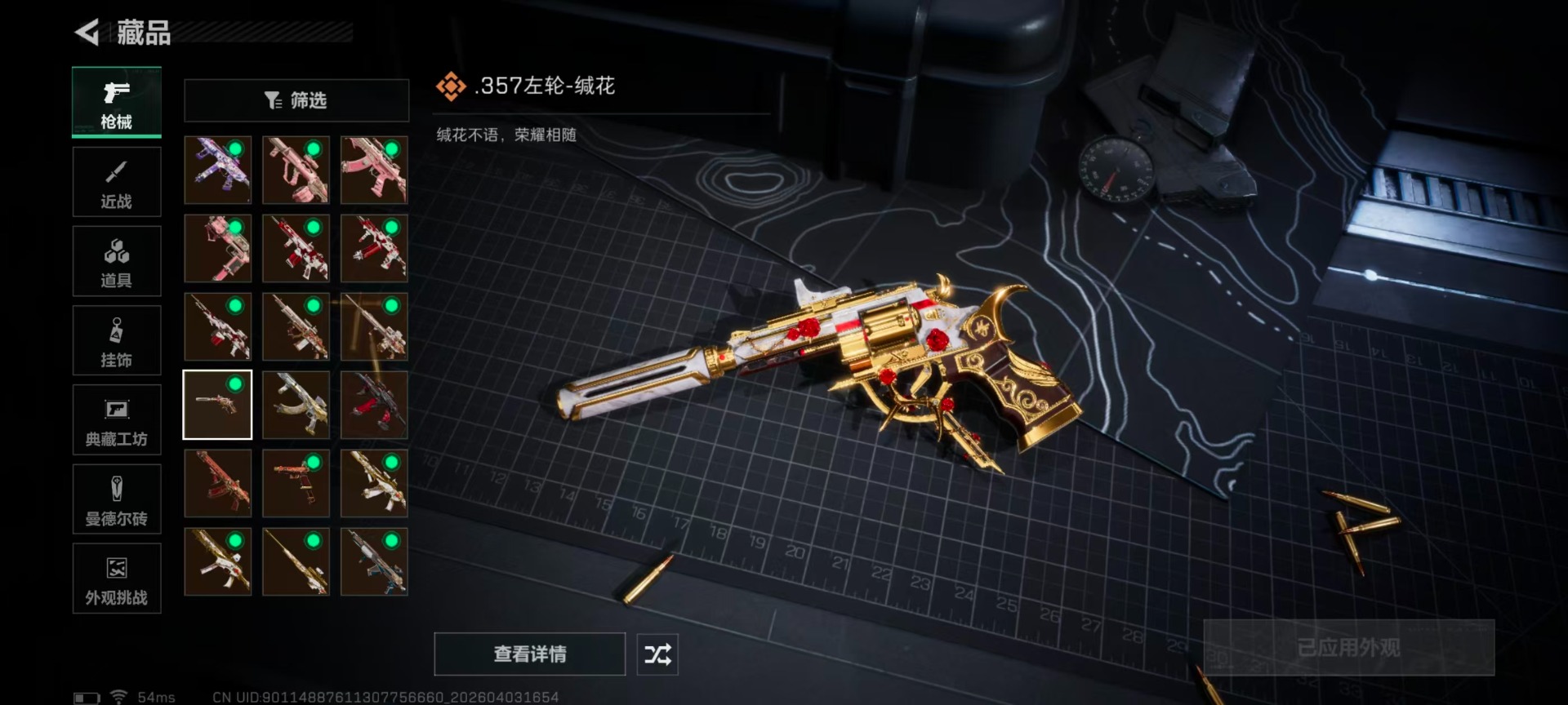 SJZQM498071三角洲行动账号详情图23 SJZQM498071三角洲行动账号详情图23