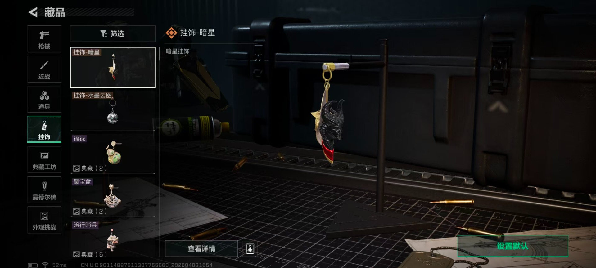 SJZQM498071三角洲行动账号详情图25 SJZQM498071三角洲行动账号详情图25