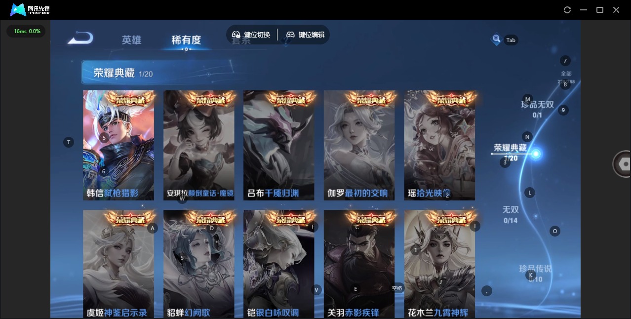 WZLX4287067王者荣耀账号详情图9