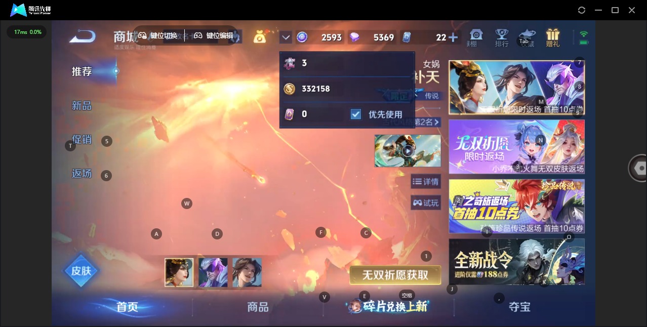 WZLX4306701王者荣耀账号详情图6