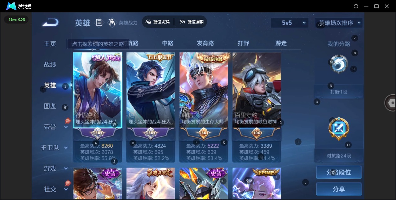 WZLX4306701王者荣耀账号详情图7