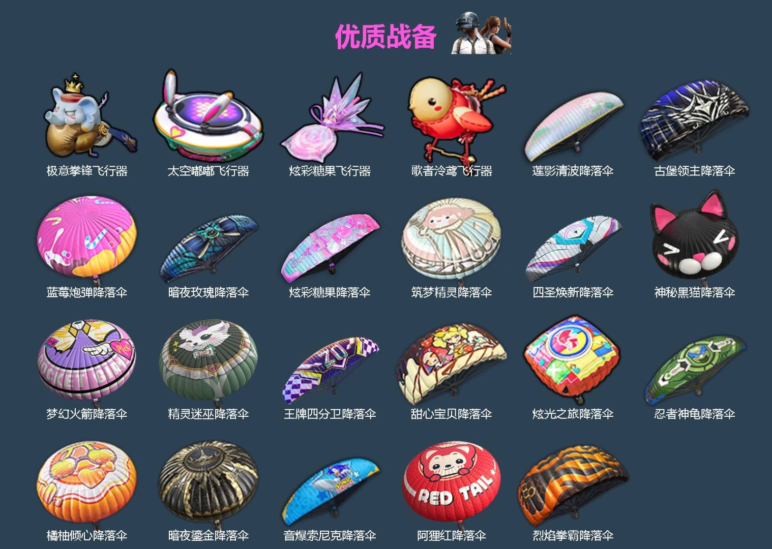 HPLX4162749和平精英账号详情图4