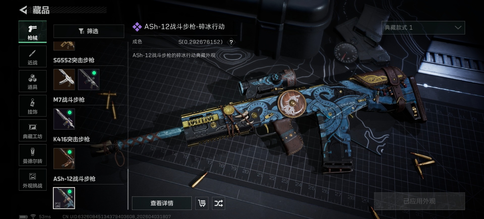 SJZQM491082三角洲行动账号详情图4