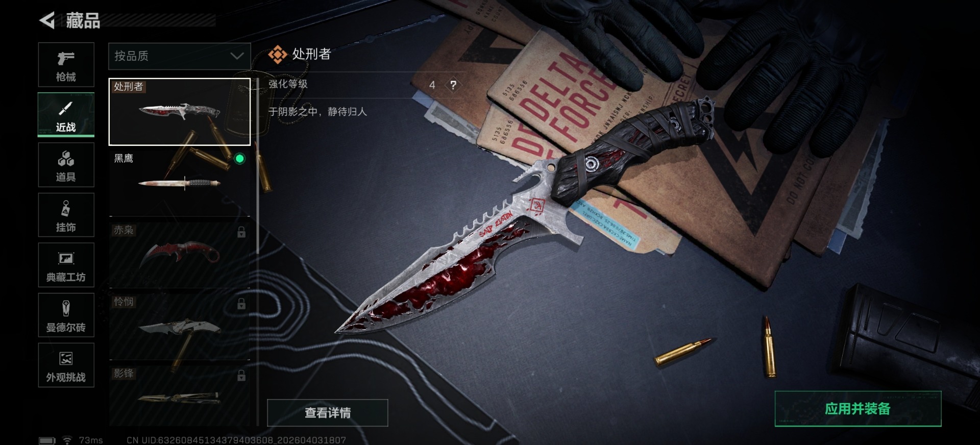 SJZQM491082三角洲行动账号详情图7