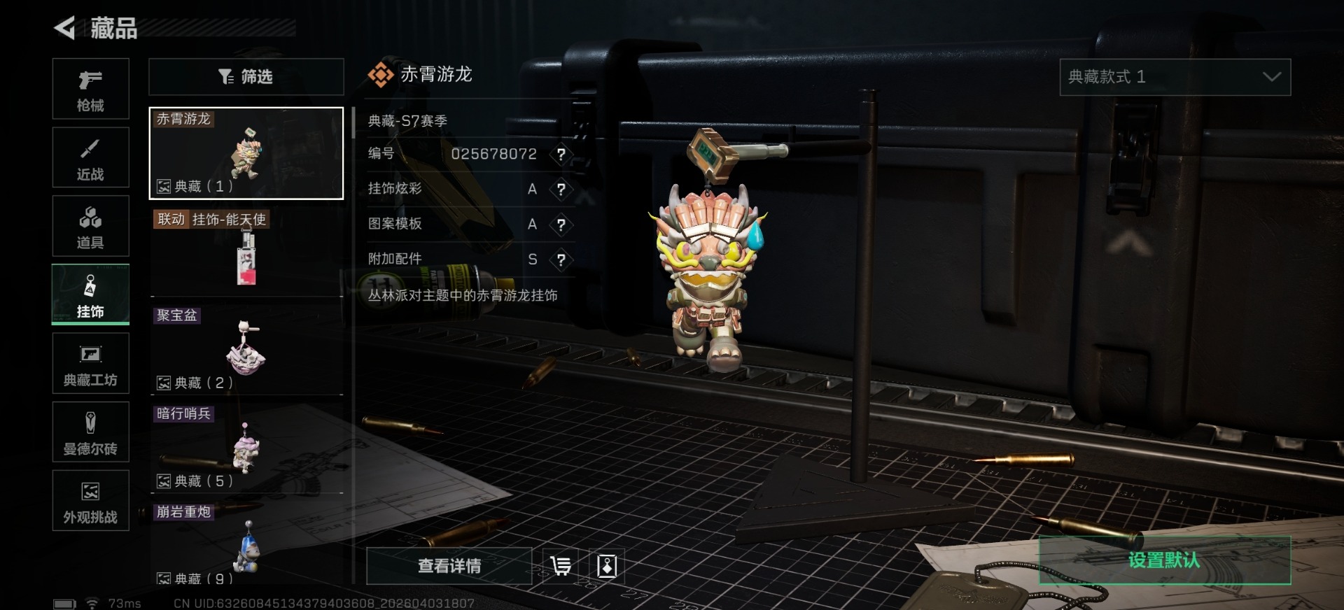 SJZQM491082三角洲行动账号详情图6