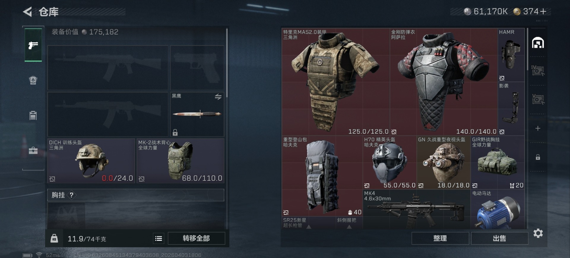 SJZQM491082三角洲行动账号详情图9