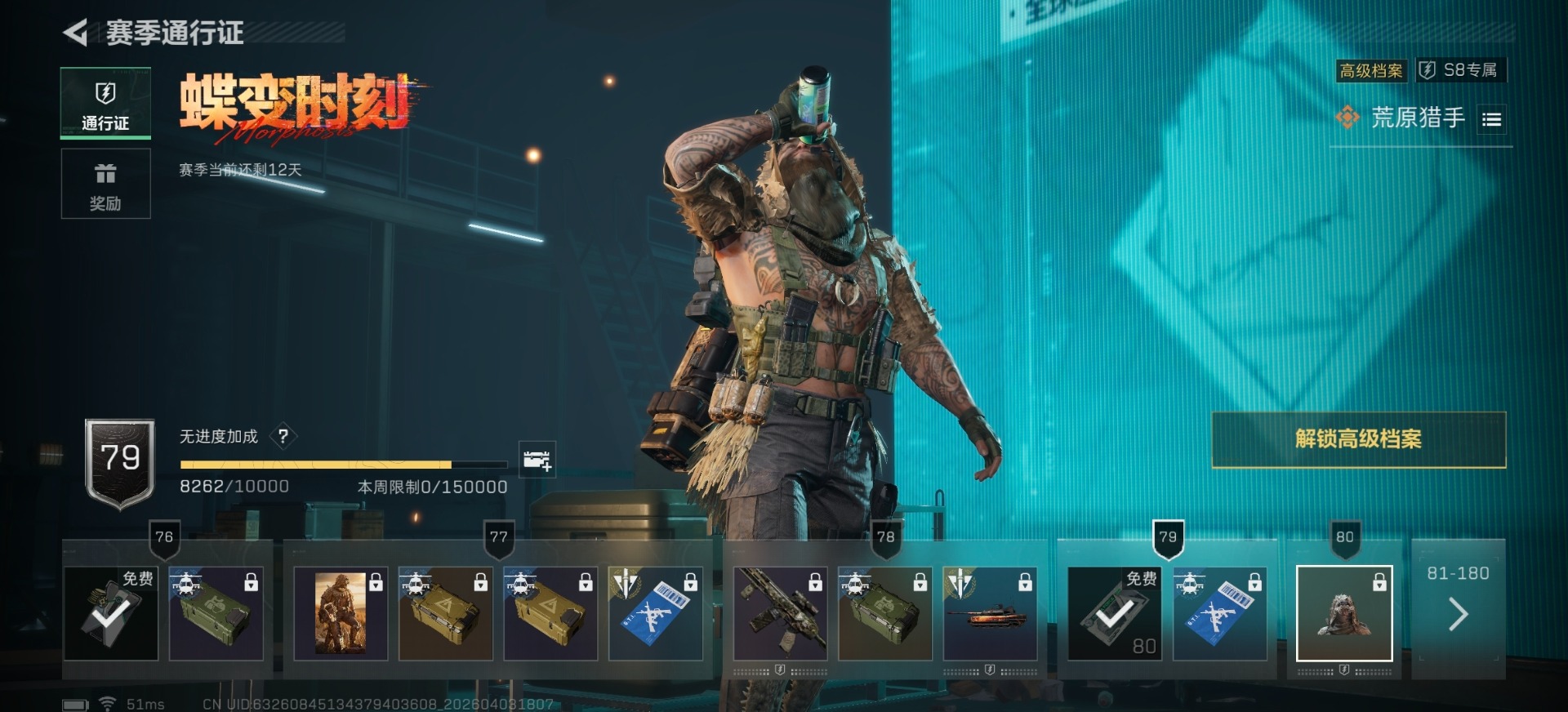 SJZQM491082三角洲行动账号详情图12