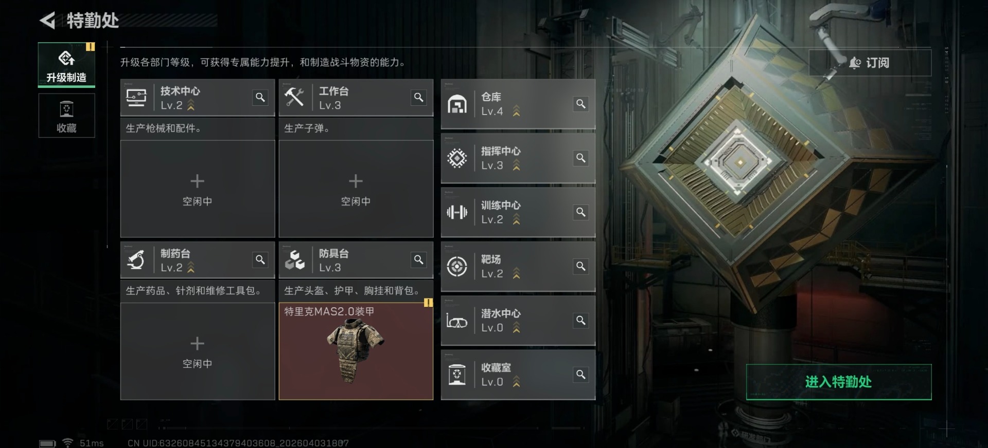 SJZQM491082三角洲行动账号详情图13