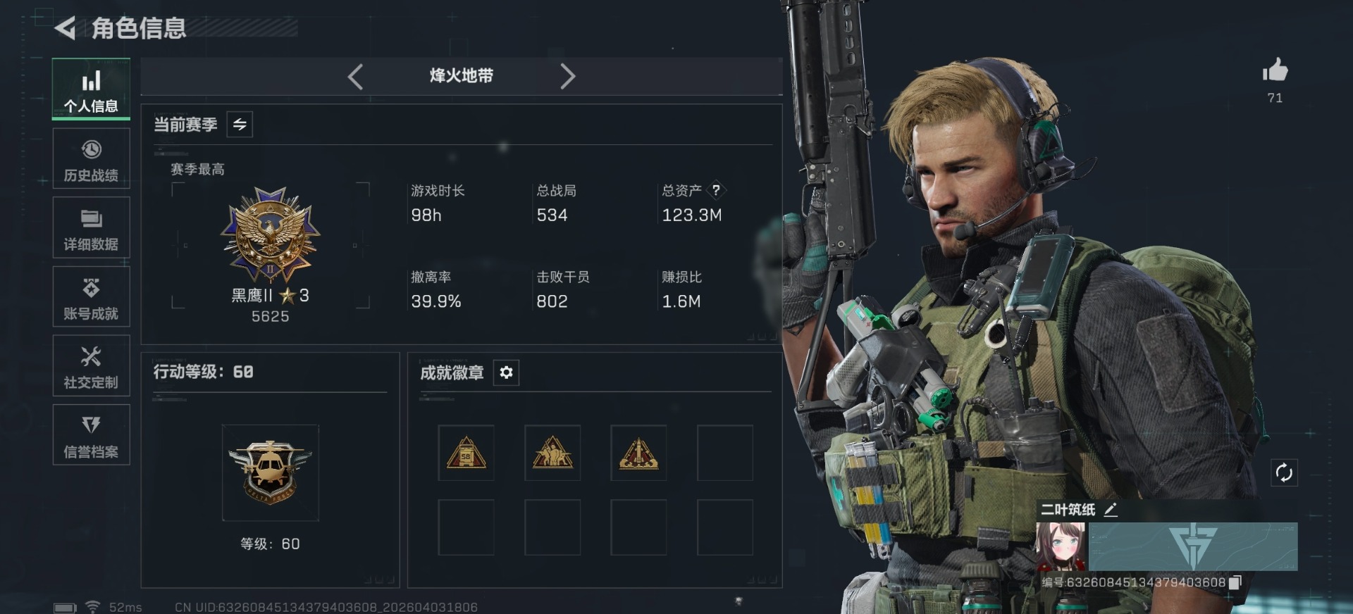 SJZQM491082三角洲行动账号详情图17