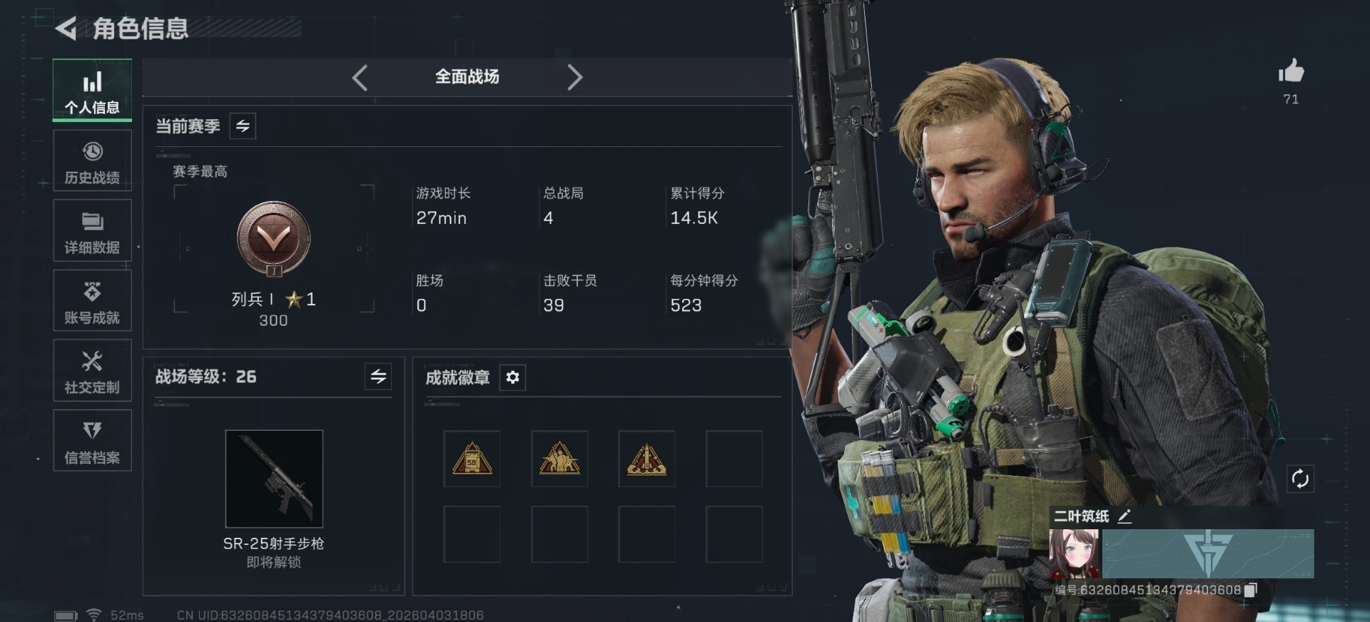 SJZQM491082三角洲行动账号详情图18