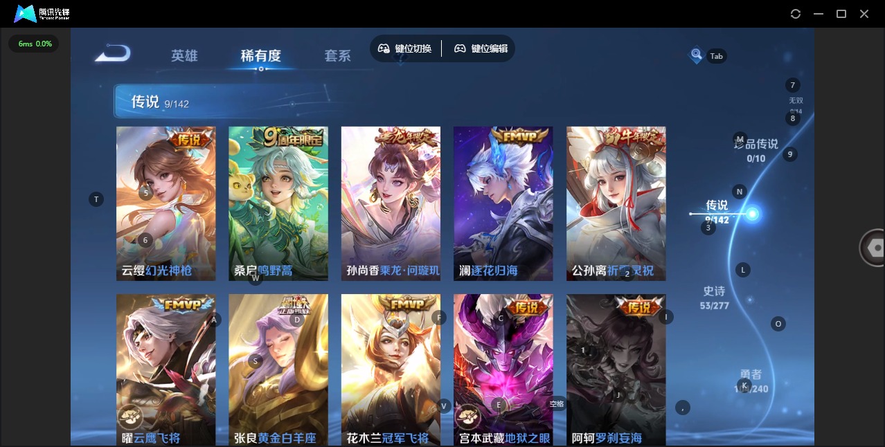 WZQM4286542王者荣耀账号详情图8